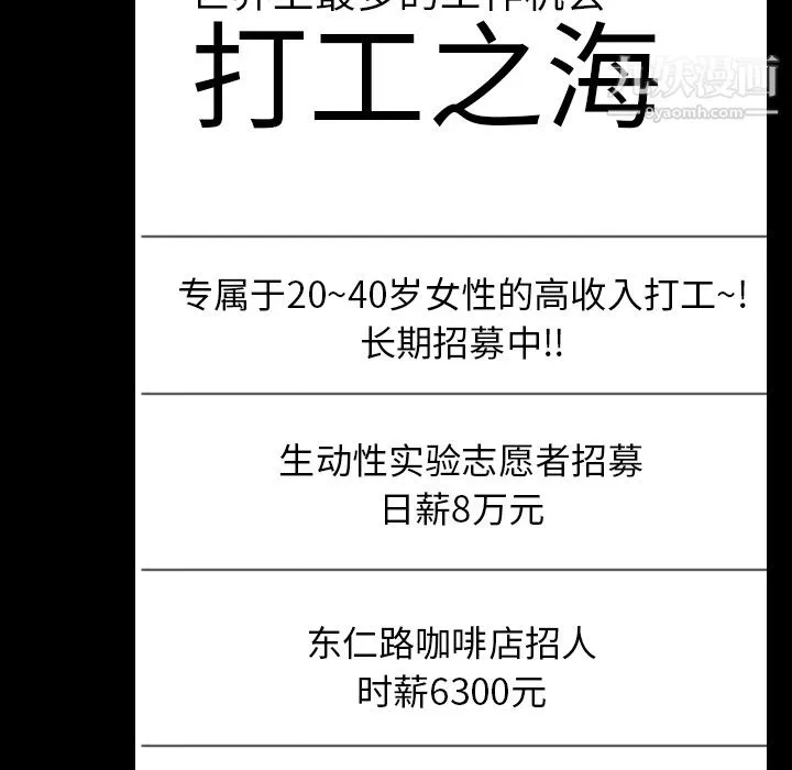 生存游戏 第47话 第83页