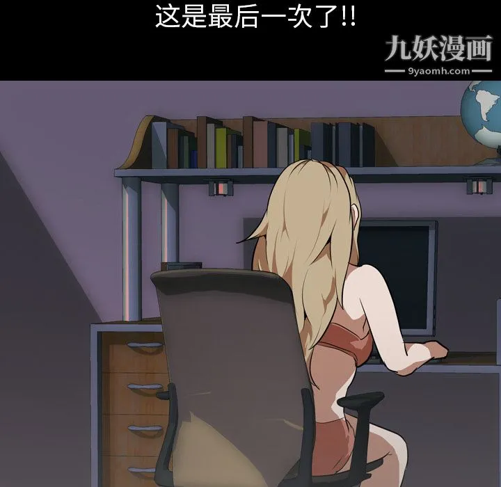 生存游戏 第47话 第43页