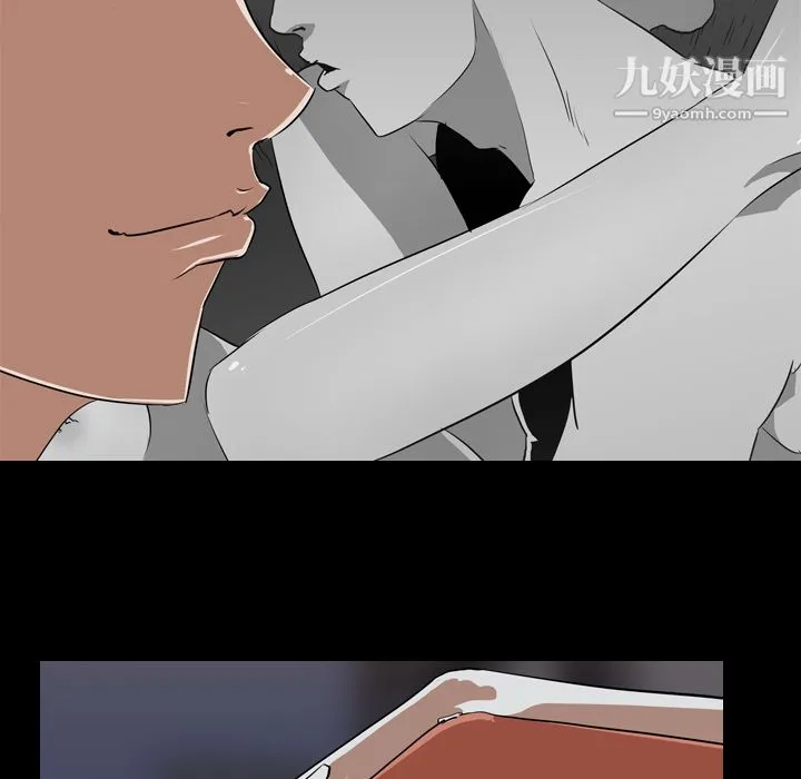 生存游戏 第47话 第51页