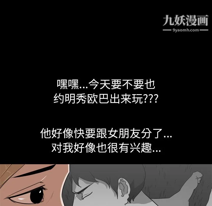 生存游戏 第47话 第50页