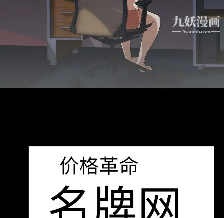 生存游戏 第47话 第25页