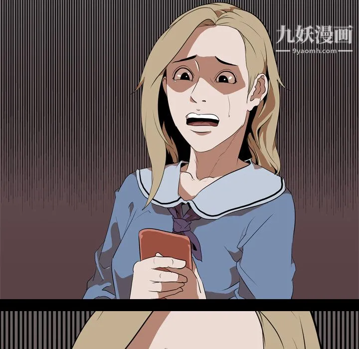 生存游戏 第47话 第77页