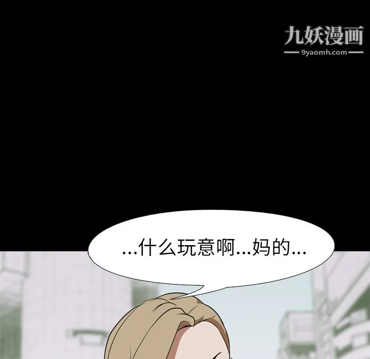 生存游戏 第47话 第63页