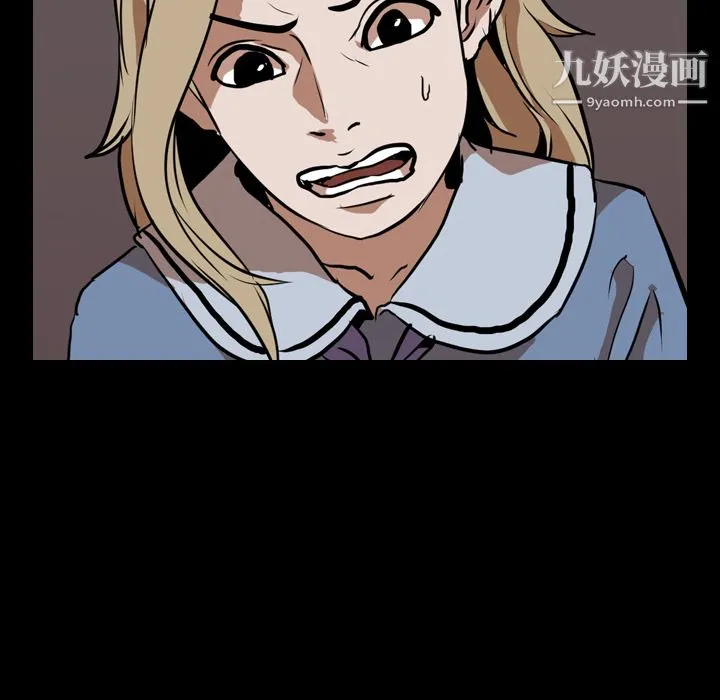 生存游戏 第47话 第73页