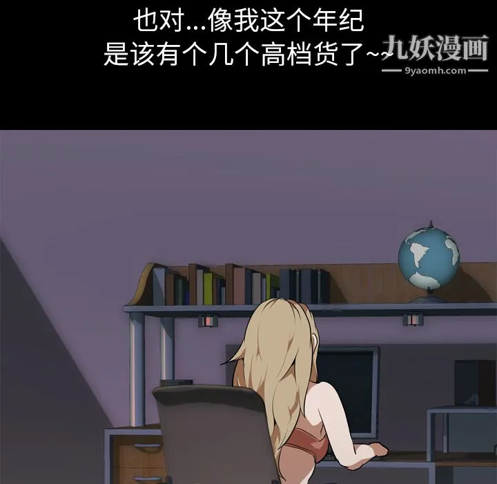 生存游戏 第47话 第24页