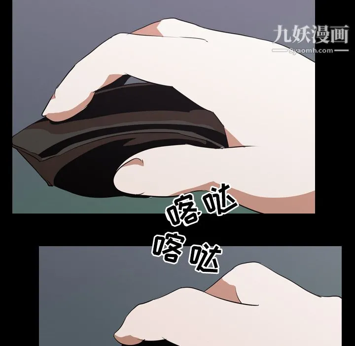 生存游戏 第47话 第37页