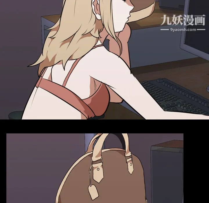 生存游戏 第47话 第14页