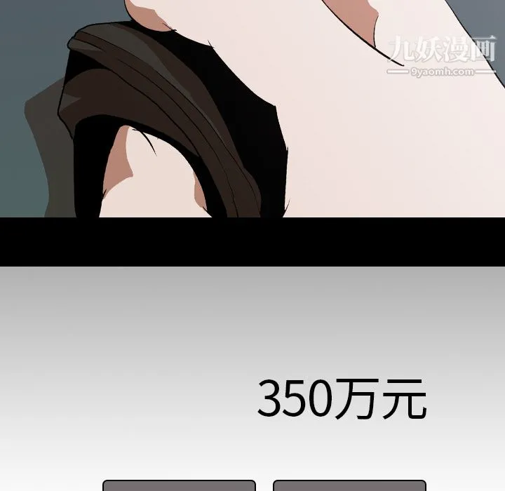生存游戏 第47话 第39页