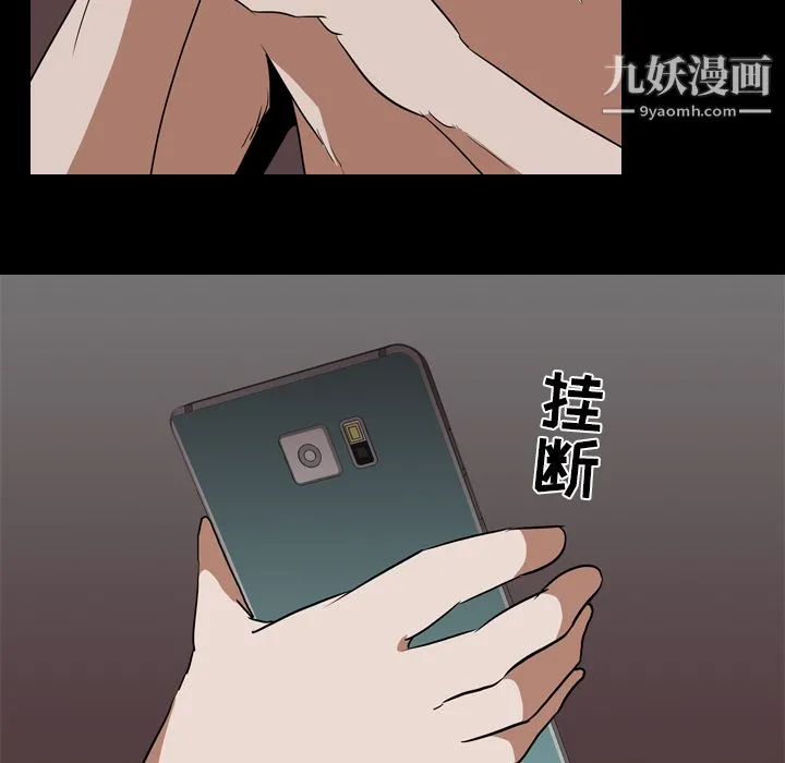 生存游戏 第47话 第60页