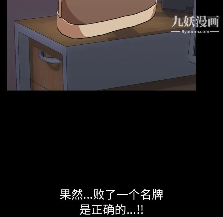 生存游戏 第47话 第15页
