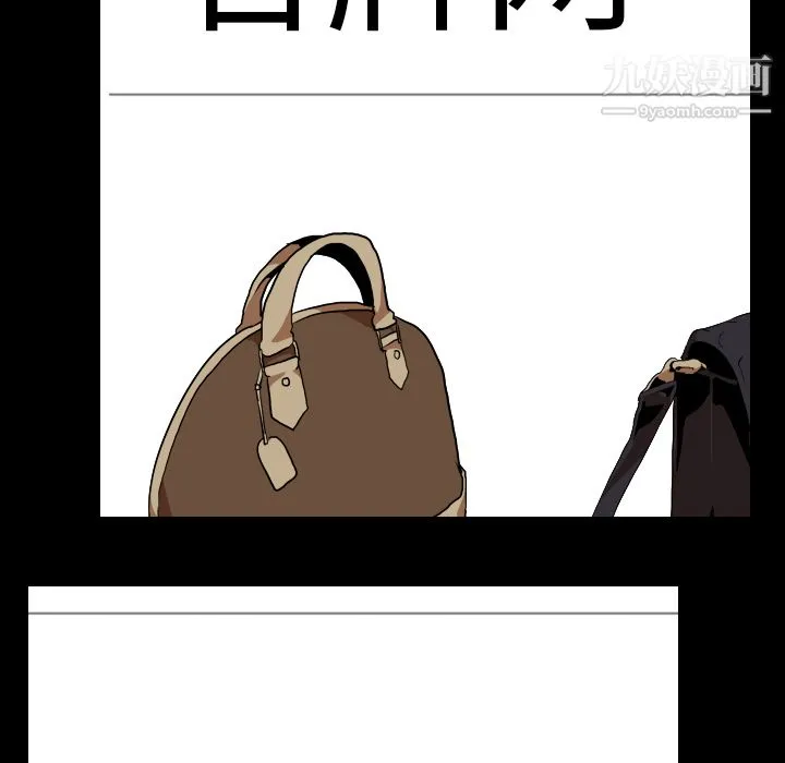 生存游戏 第47话 第26页