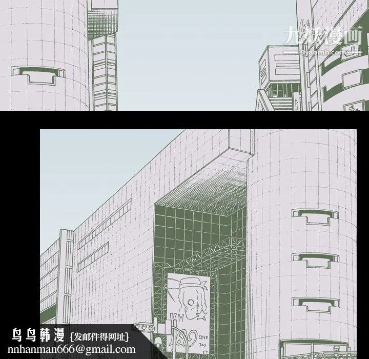 生存游戏 第47话 第45页