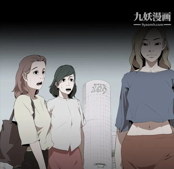 生存游戏 第47话 第19页