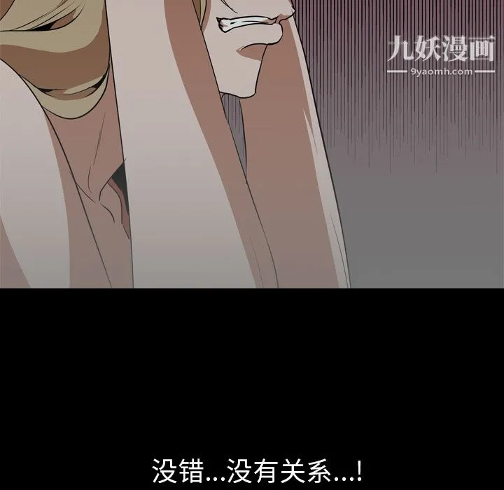 生存游戏 第47话 第42页