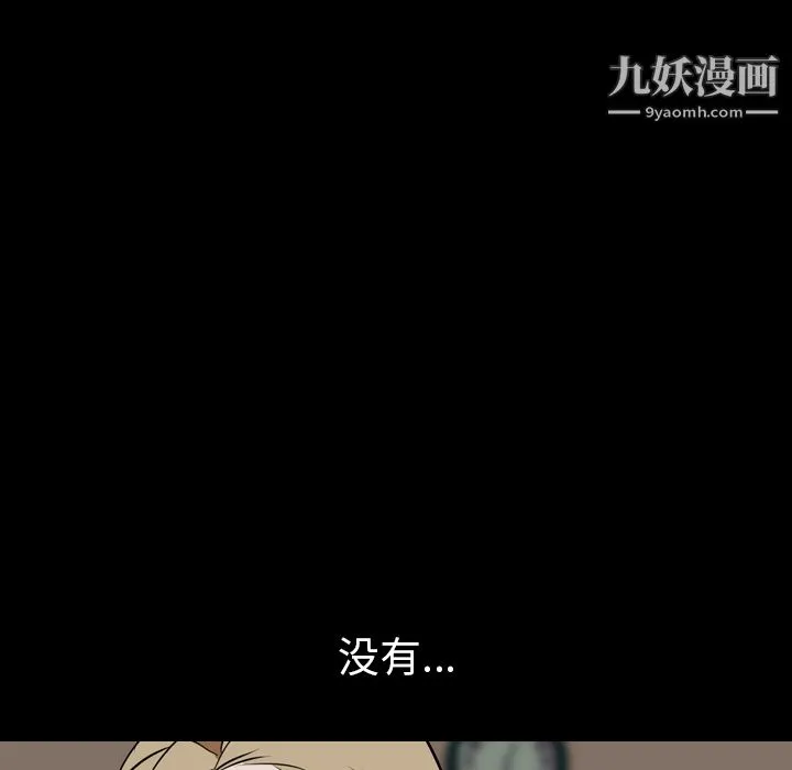 生存游戏 第47话 第68页