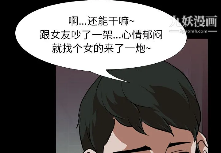 生存游戏 第47话 第4页