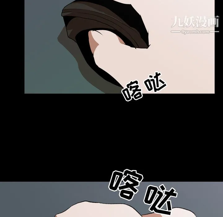生存游戏 第47话 第38页