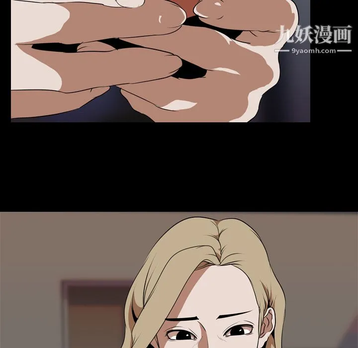 生存游戏 第47话 第30页