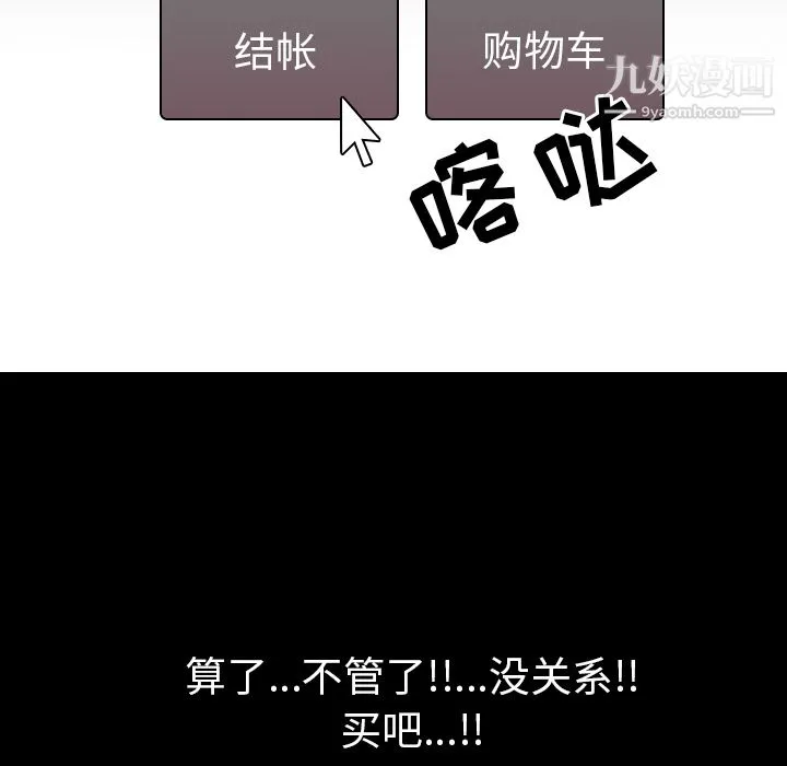 生存游戏 第47话 第40页
