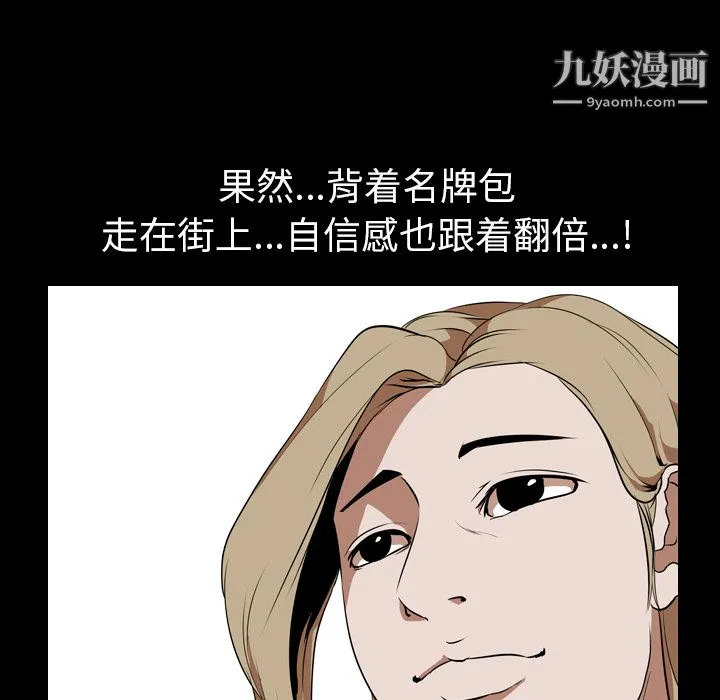 生存游戏 第47话 第48页