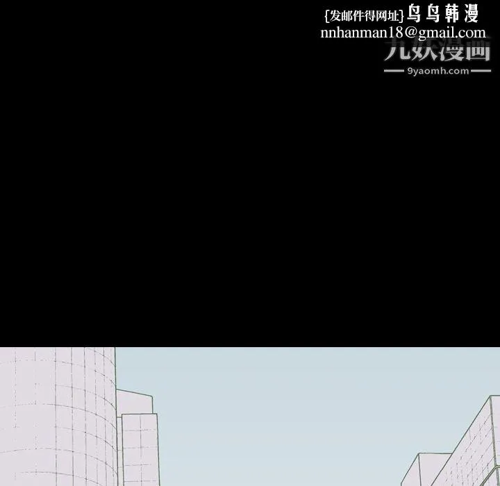 生存游戏 第47话 第44页