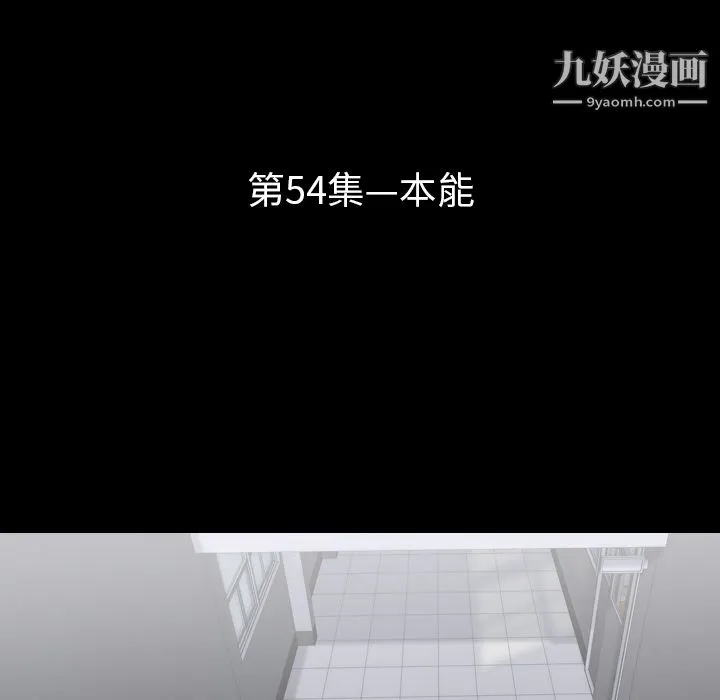 生存游戏 第54话 第13页
