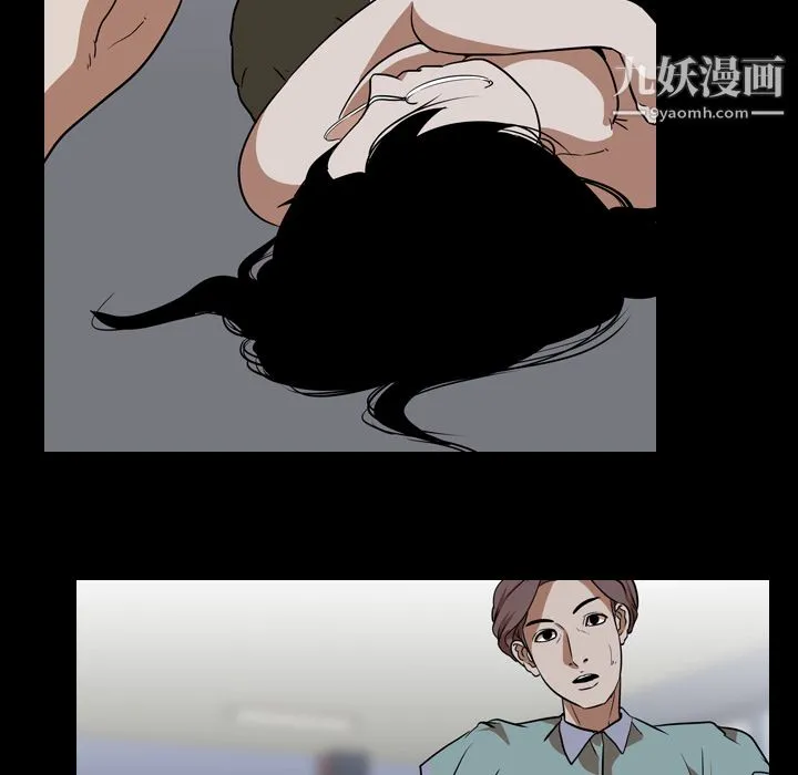 生存游戏 第54话 第41页