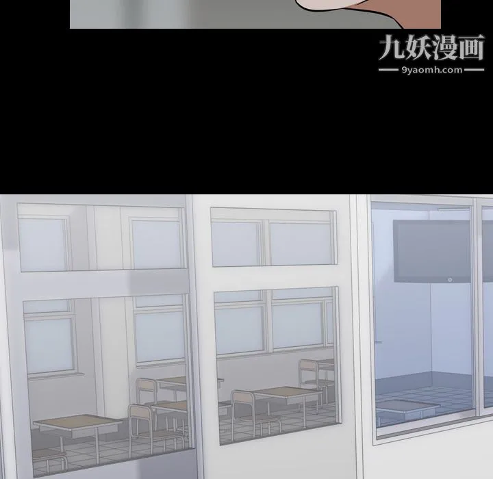 生存游戏 第54话 第36页