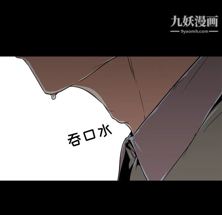 生存游戏 第54话 第58页