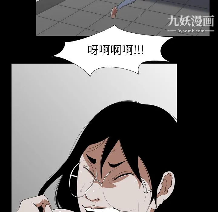 生存游戏 第54话 第16页