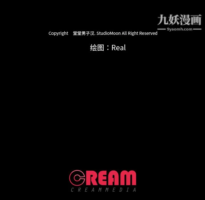 生存游戏 第54话 第108页