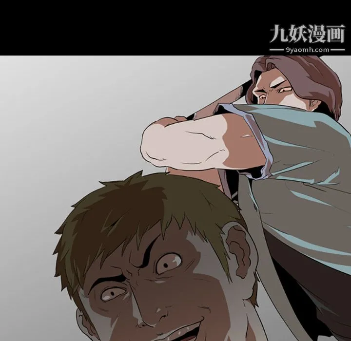 生存游戏 第54话 第88页
