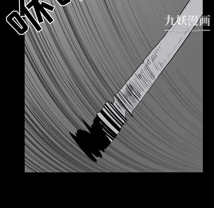 生存游戏 第54话 第91页