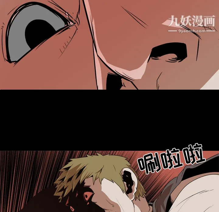 生存游戏 第54话 第6页