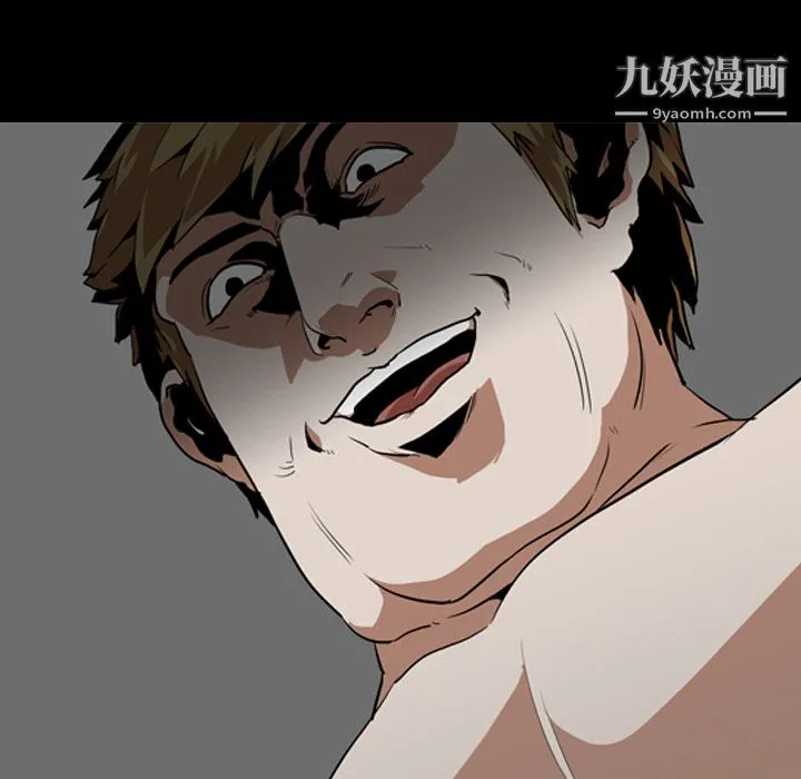 生存游戏 第54话 第79页