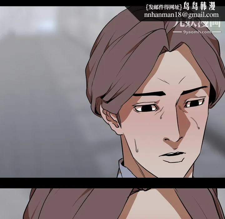 生存游戏 第54话 第55页