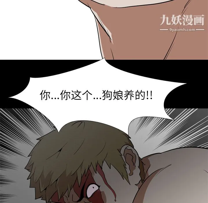 生存游戏 第54话 第104页
