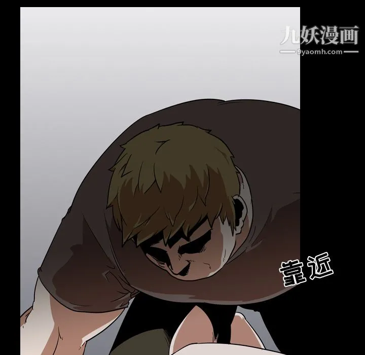 生存游戏 第54话 第40页