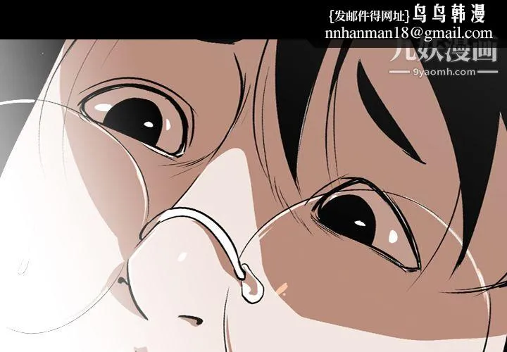 生存游戏 第54话 第1页