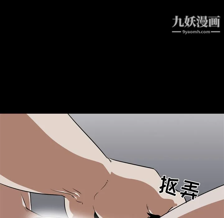 生存游戏 第54话 第48页