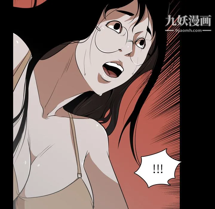 生存游戏 第54话 第8页