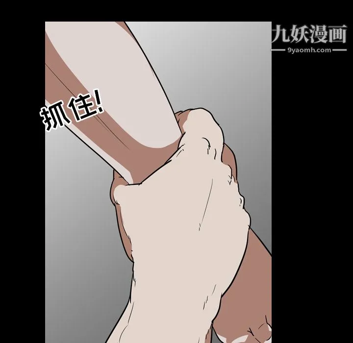 生存游戏 第54话 第31页