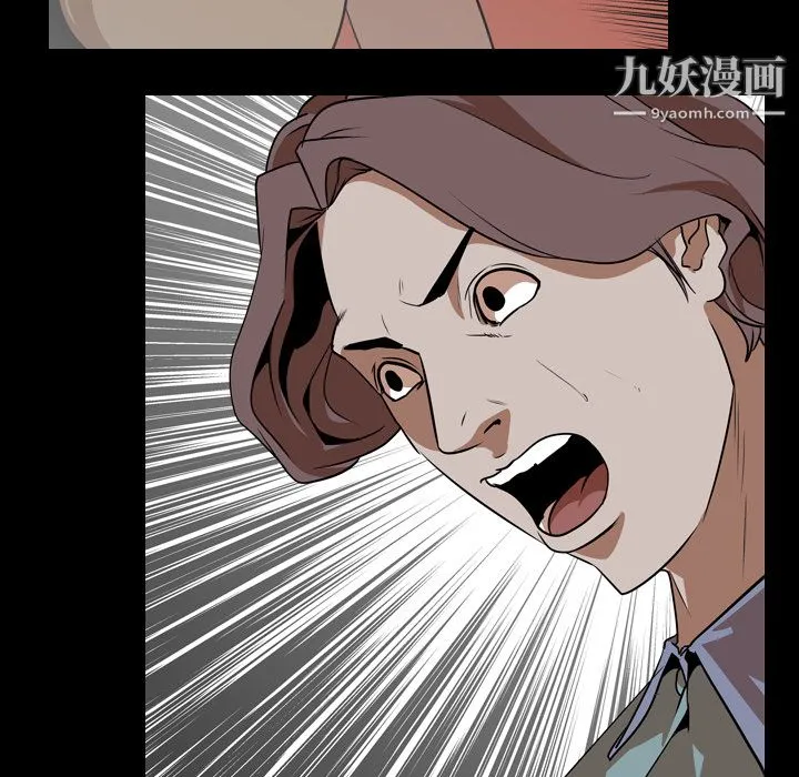 生存游戏 第54话 第9页