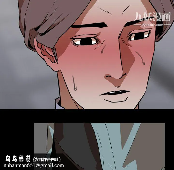 生存游戏 第54话 第56页