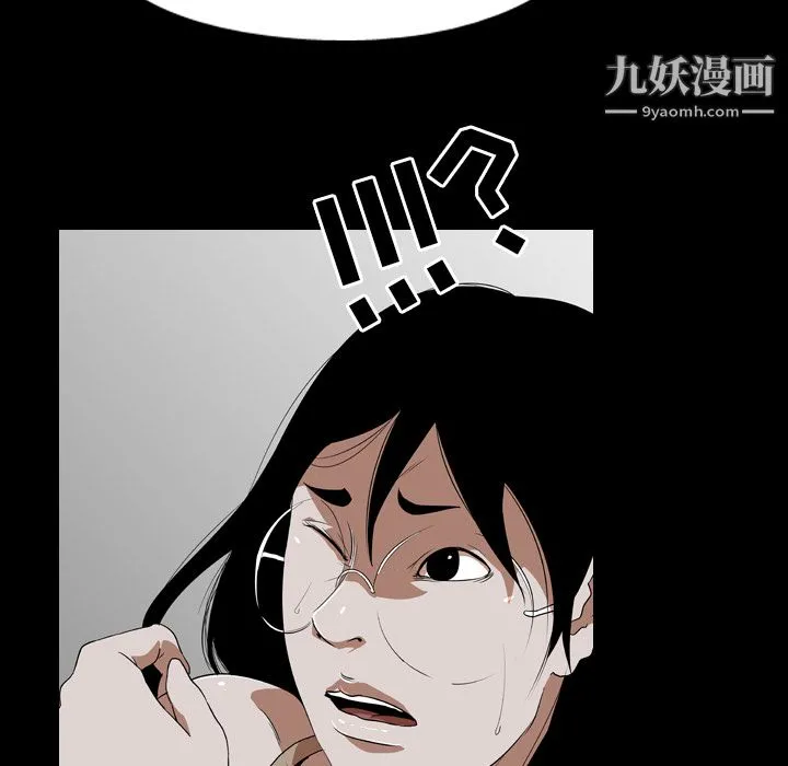 生存游戏 第54话 第19页