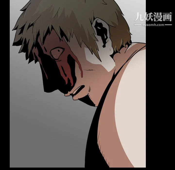 生存游戏 第54话 第97页