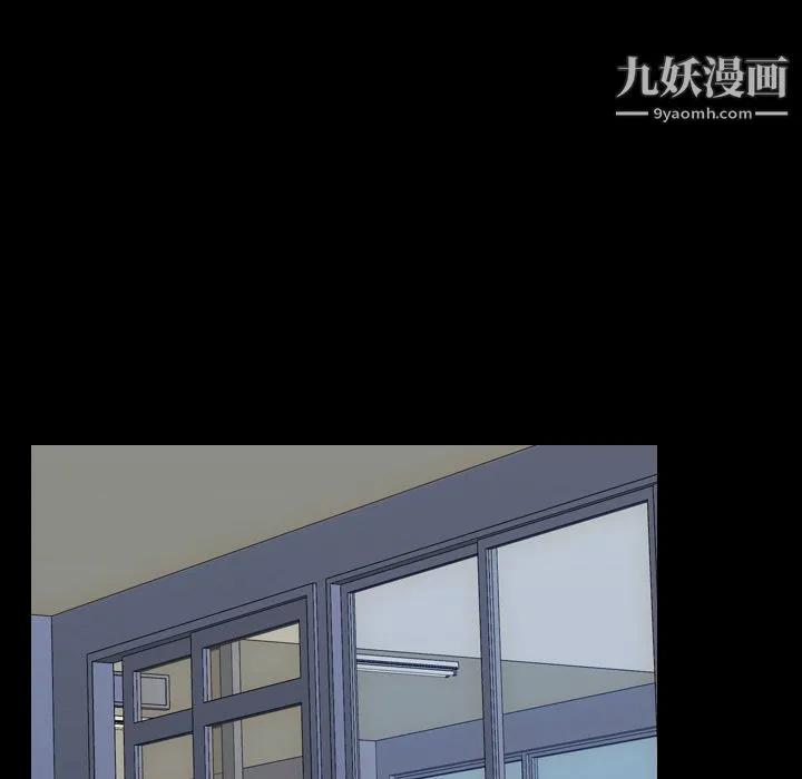 生存游戏 第54话 第76页