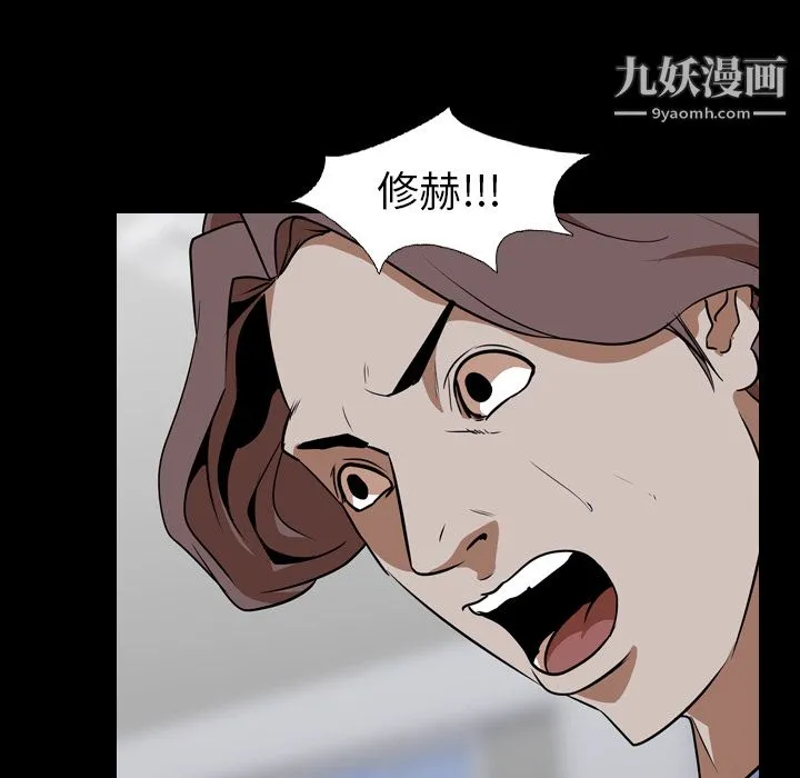 生存游戏 第54话 第27页