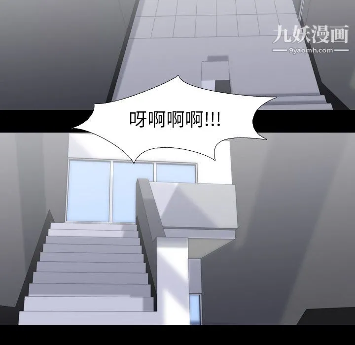 生存游戏 第54话 第14页