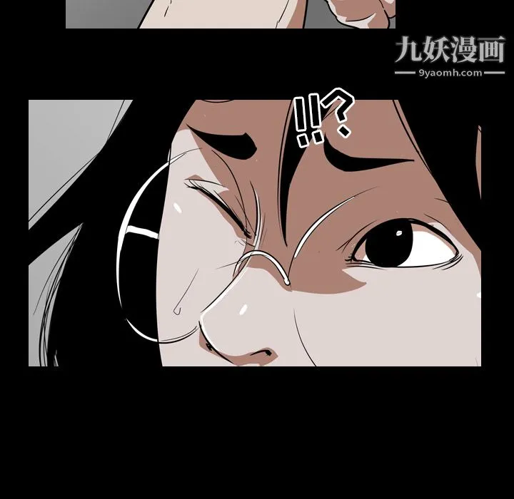 生存游戏 第54话 第32页